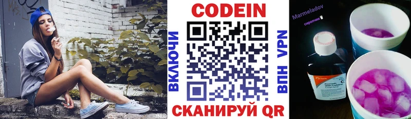 Кодеин Purple Drank  Уфа 
