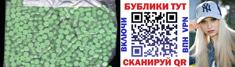 где можно купить   Уфа  Экстази XTC 