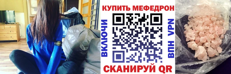 МЯУ-МЯУ mephedrone купить наркотики цена Уфа